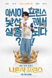 
Любовь Баристы (2025) 