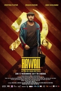 
Гавайи (2017) 