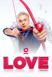 
Love (2020) 