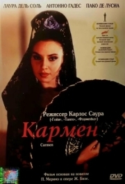 
Кармен (1983) 