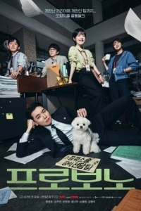 На общественных началах (1 сезон) 
