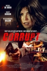 
Никому не верь (2016) 