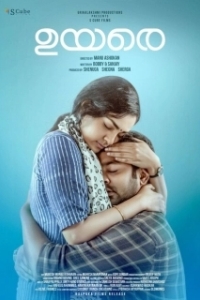 Постер Приди умереть (Uyare)
