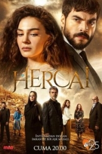 Постер Ветреный (Hercai)