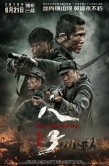 Постер Восемь сыновей (2019)