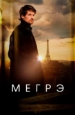 Постер Мегрэ (2025)