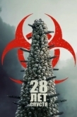 Постер 28 лет спустя (2025)