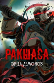 Постер Улица демонов (2016)