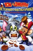 Постер Том и Джерри: История о Щелкунчике (2007)