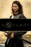 Постер Борджиа (2011)