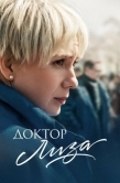 Постер Доктор Лиза (2020)