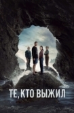 Постер Те, кто выжил (2025)