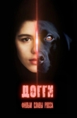 Постер Догги (2013)