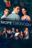 Постер Море Свободы (2025)