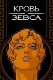 Постер Кровь Зевса (2020)