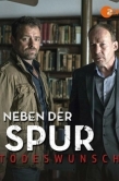 Постер По горячему следу (2014)