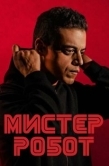 Постер Мистер Робот (2015)