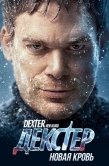 Постер Декстер: Новая кровь (2021)