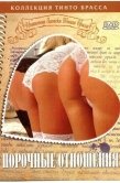 Постер Записки Тинто Брасса: Порочные отношения (1999)