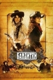 Постер Бандитки (2006)