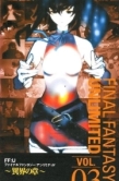 Постер Последняя фантазия: Всемогущий (2001)