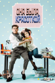 Постер Она была красоткой (2015)