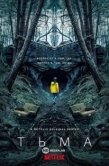 Постер Тьма  (2019)