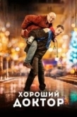 Постер Хороший доктор (2019)