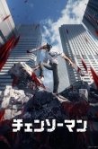 Постер Человек-бензопила (2022)