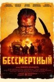 Постер Бессмертный (2022)