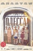 Постер Одесса (2018)