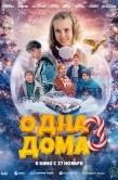 Постер Одна дома 3 (2025)