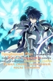 Постер Придворный маг, пользовавшийся лишь магией поддержки, потому что его союзники слишком слабы, решил стать сильнейшим после изгнания (2025)