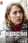 Постер Неизвестная (2016)