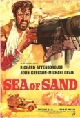 Постер Песчаное море	 (1958)