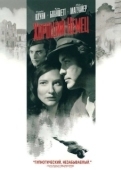 Постер Хороший немец (2006)