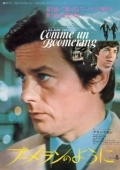 Постер Как бумеранг (1976)