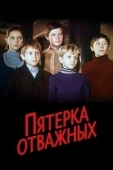 Постер Пятерка отважных (1970)