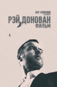 Постер Рэй Донован: Фильм (2022)