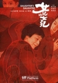 Постер Дочь дочери (2024)