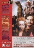Постер Двенадцатая ночь (1978)