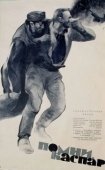 Постер Помни, Каспар! (1964)