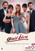 Постер Дела сердечные (2014)