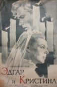 Постер Эдгар и Кристина (1966)