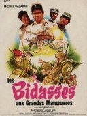Постер Большие маневры (1981)