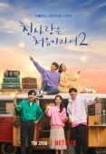 Постер Моя первая первая любовь (2019)