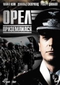 Постер Орел приземлился  (1976)