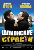 Постер Шпионские страсти (2006)