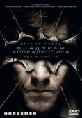 Постер Всадники апокалипсиса (2008)