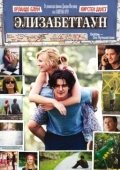 Постер Элизабеттаун (2005)
